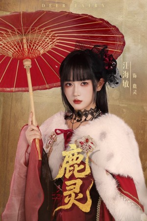 鹿灵（63集）汪海敏＆宋益凡