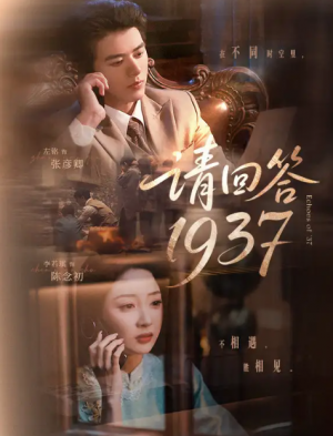请回答1937（60集）左铭＆李若琪